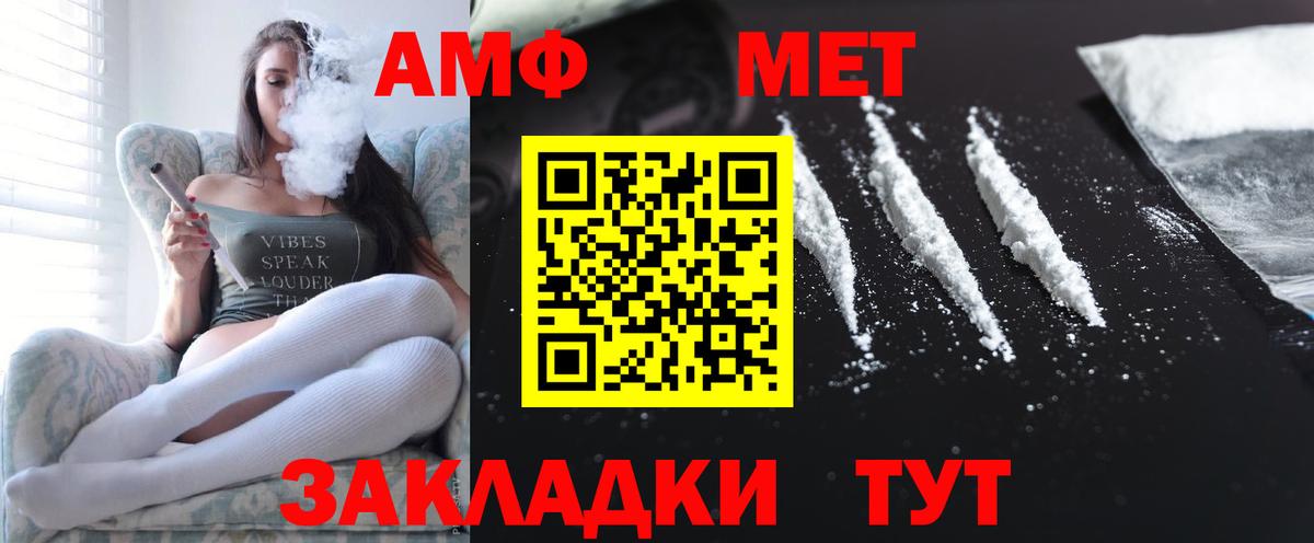 Амфетамин VHQ Саранск