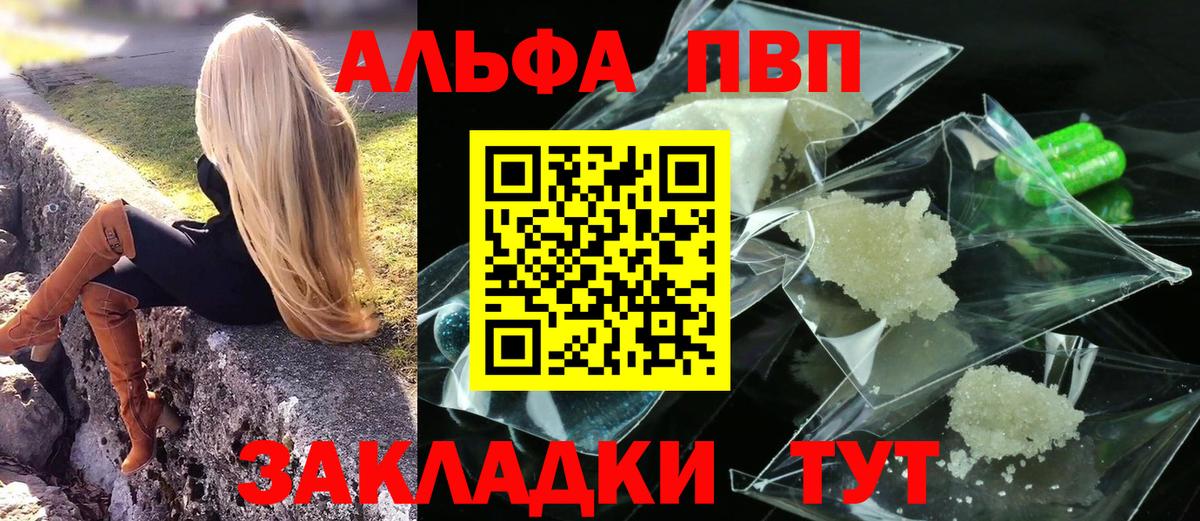 APVP Crystall Саранск