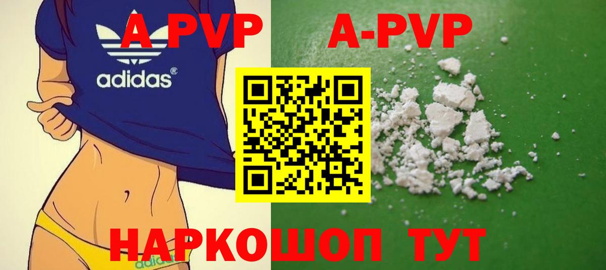 Alfa_PVP кристаллы  Вход с VPN  Саранск  APVP Соль  A-PVP СК 