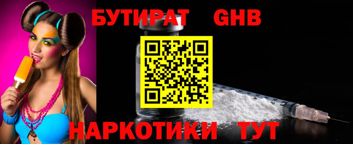 БУТИРАТ оксана  Вход с VPN  Саранск 