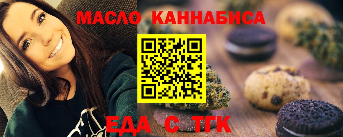Cannafood конопля Саранск