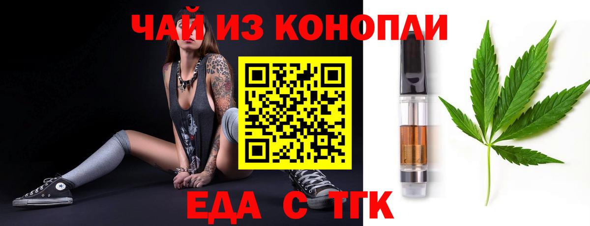 Саранск  Печенье с ТГК конопля  Вход с VPN 