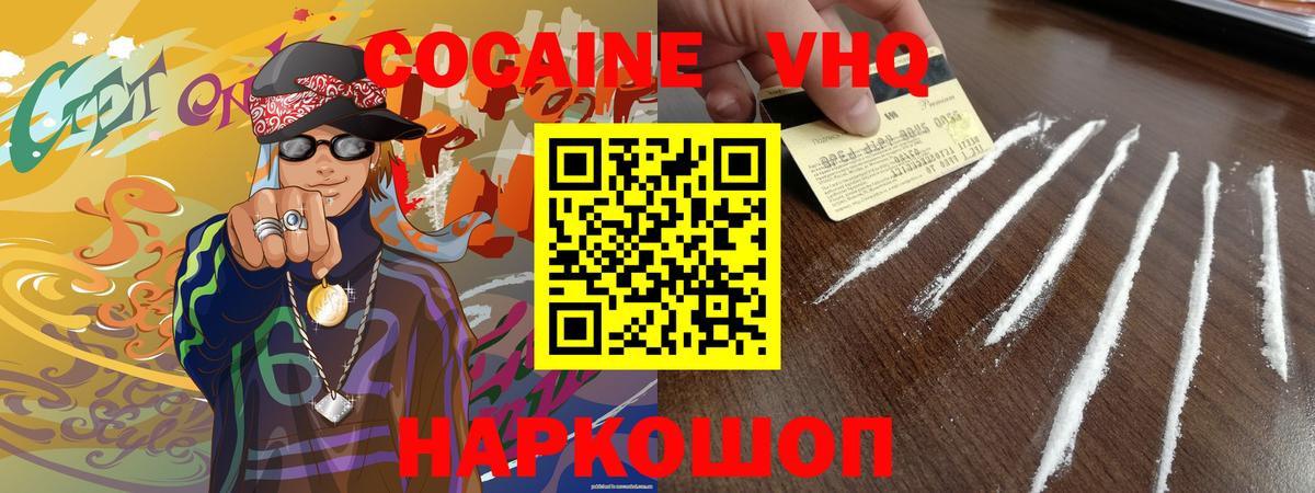 КОКАИН Fish Scale  КОКАИН Перу  Саранск  Вход с VPN 