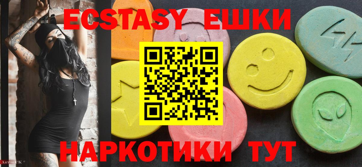 ЭКСТАЗИ Cube  Вход с VPN  Саранск  Экстази  ЭКСТАЗИ VHQ 