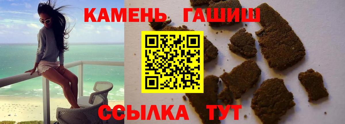 Саранск  ГАШИШ гарик  купить наркотик  Вход с VPN 
