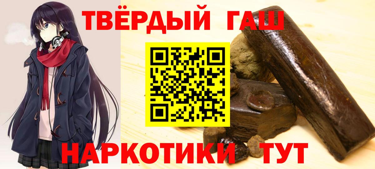 Гашиш Изолятор Саранск