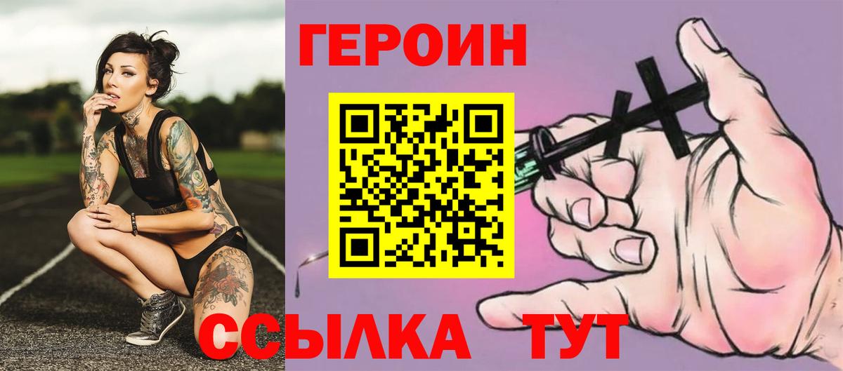 Саранск  ГЕРОИН Афган  Вход с VPN 