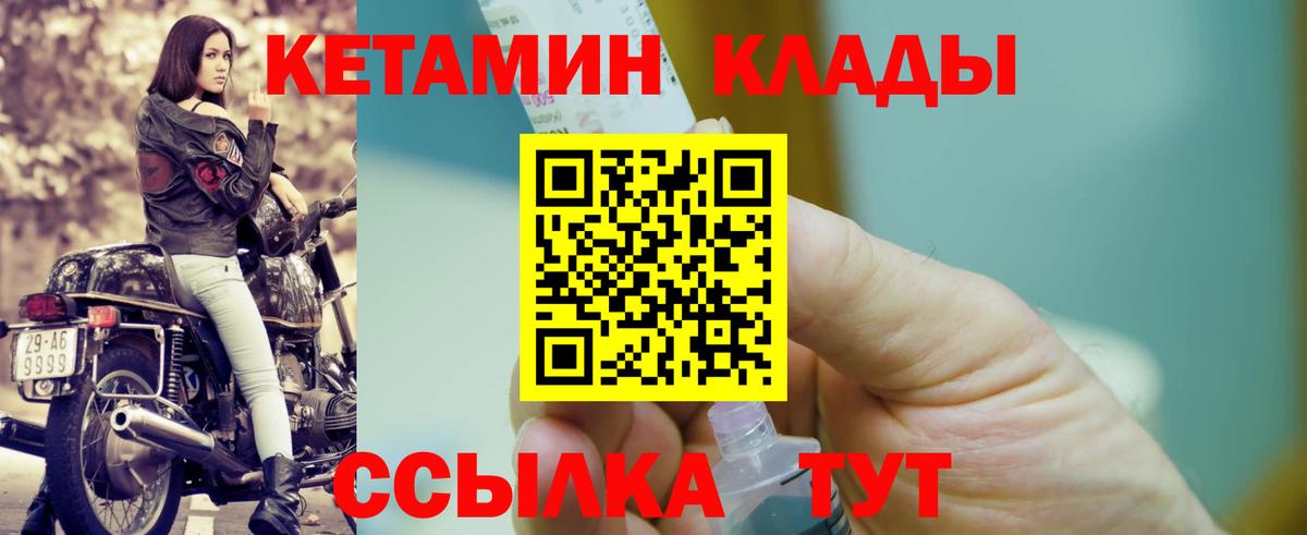 Саранск  КЕТАМИН VHQ  Вход с VPN  КЕТАМИН VHQ 