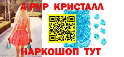 первитин Севастополь