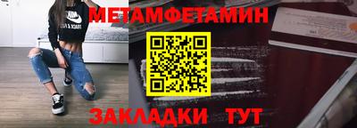 первитин Севастополь