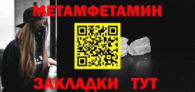 первитин Севастополь