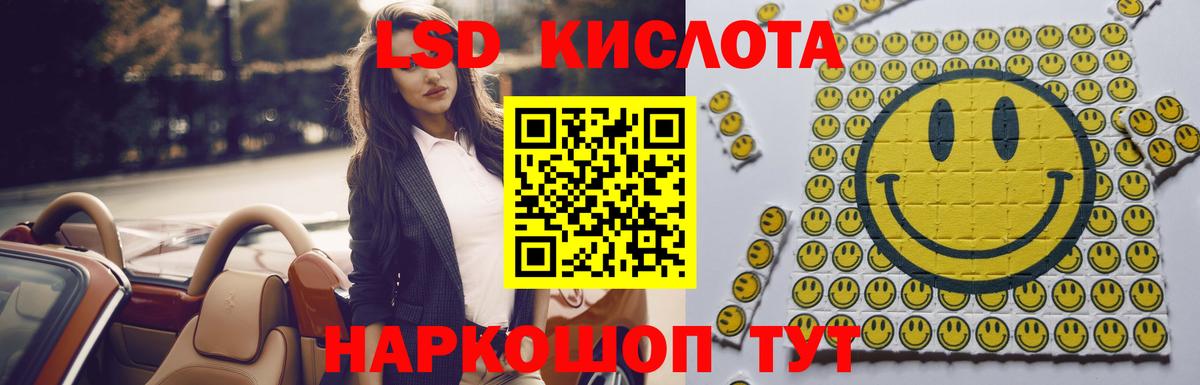 Лсд 25 экстази кислота  Вход с VPN  Саранск  Лсд 25 экстази кислота 