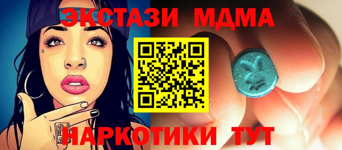 MDMA VHQ  Вход с VPN  Саранск 