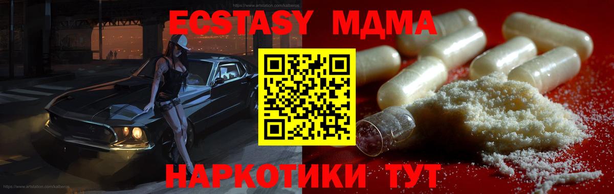 МДМА Molly Саранск