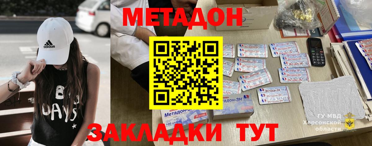 Саранск  Метадон VHQ  Вход с VPN 