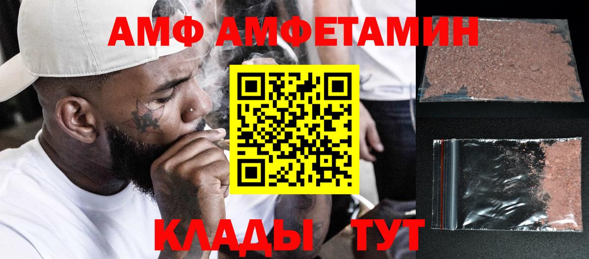 Саранск  МЕТАМФЕТАМИН винт  Вход с VPN 