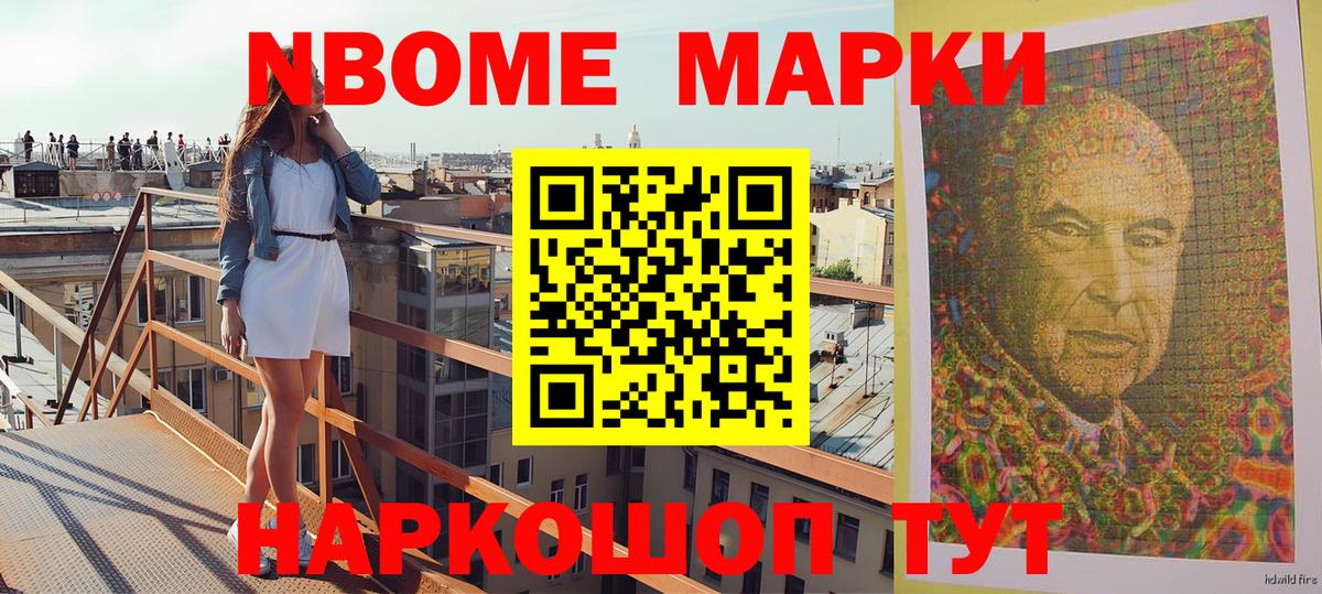 Наркотические марки 1,8мг  Наркотические марки  Саранск  Вход с VPN 