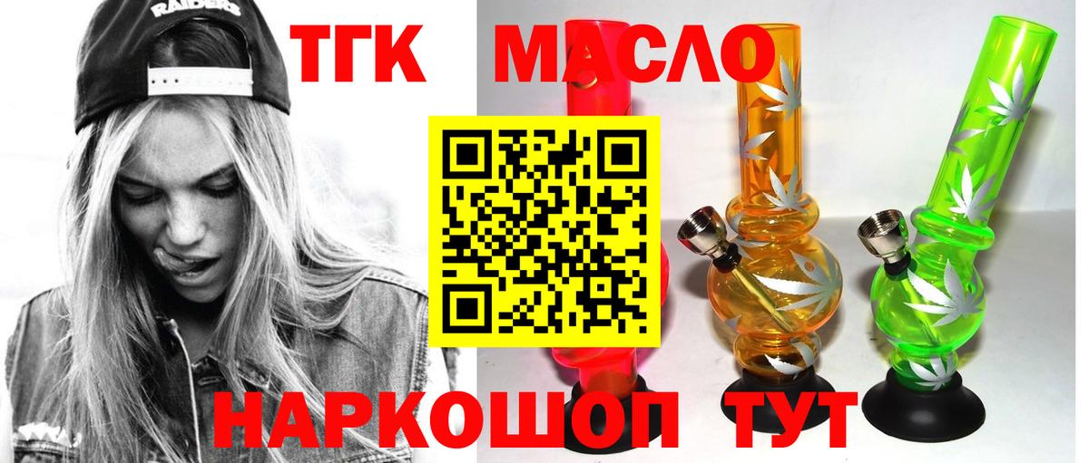 Саранск  ТГК вейп с тгк  ТГК Wax  где можно купить наркотик  Вход с VPN 