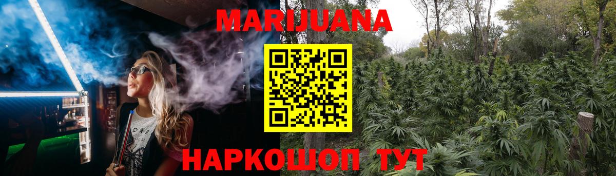 Саранск  Марихуана VHQ  Каннабис Ganja  Вход с VPN  Бошки Шишки планчик  Конопля VHQ 